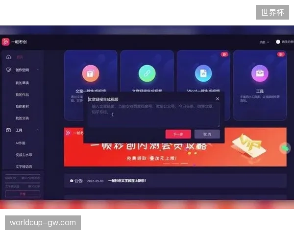 短视频平台如何借助AI自动比对机制拦截世界杯非授权赛事画面